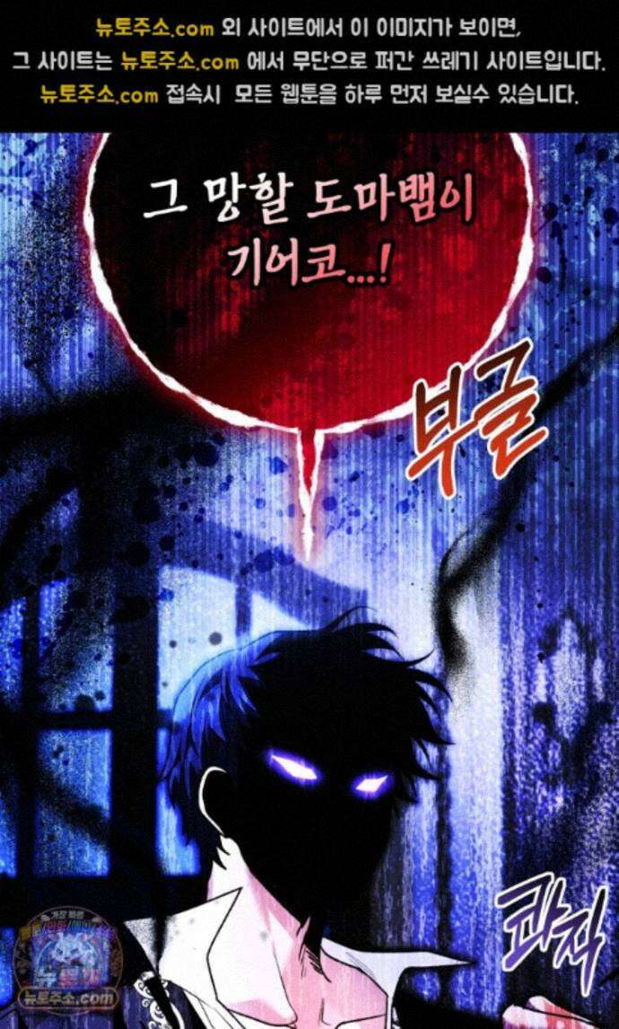 흑막 범고래 아기님 111화 72