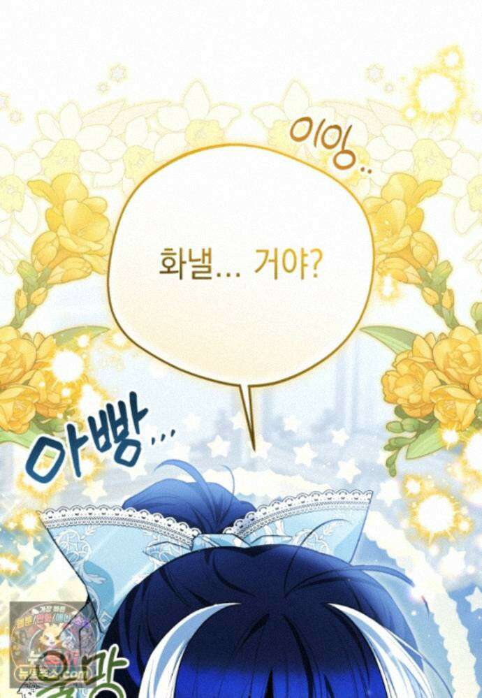 흑막 범고래 아기님 111화 76