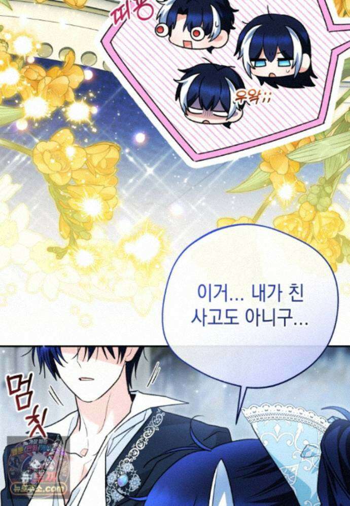 흑막 범고래 아기님 111화 78