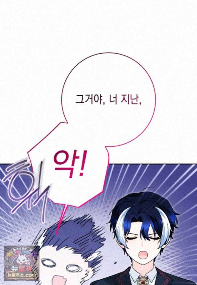 흑막 범고래 아기님 111화 90