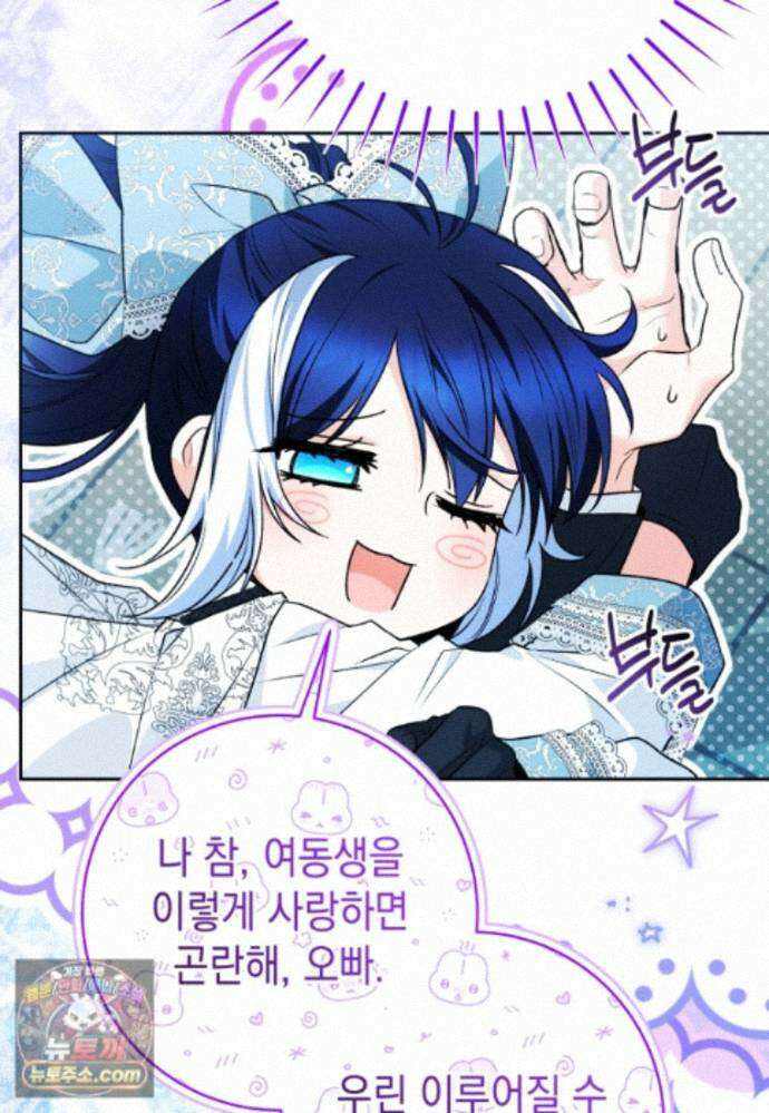 흑막 범고래 아기님 111화 94
