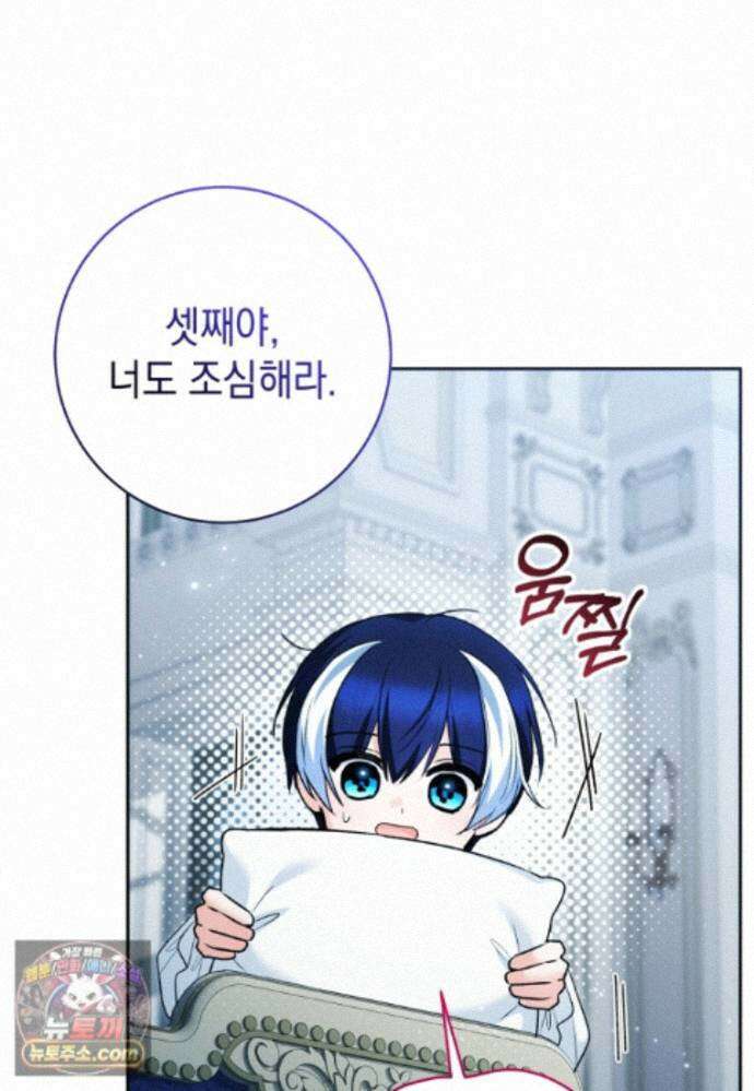 흑막 범고래 아기님 111화 97