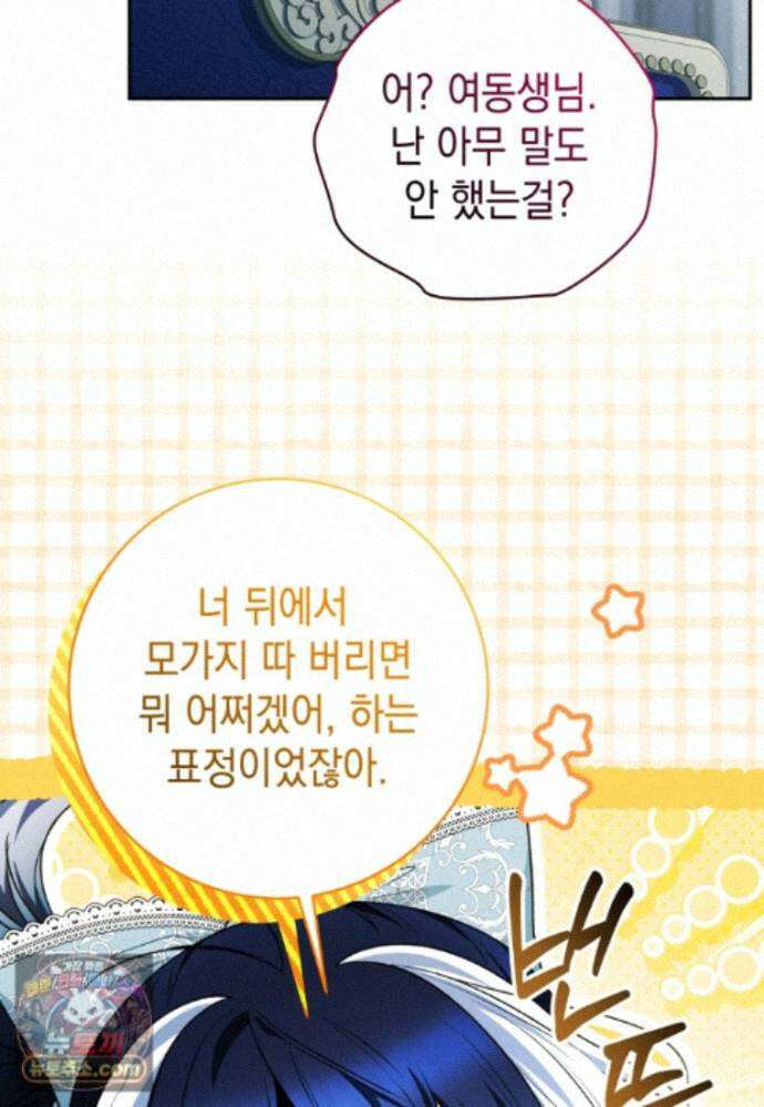흑막 범고래 아기님 111화 98