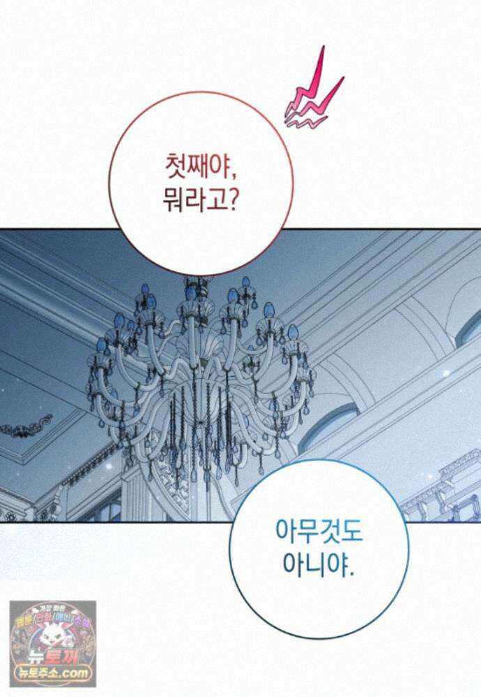 흑막 범고래 아기님 111화 104