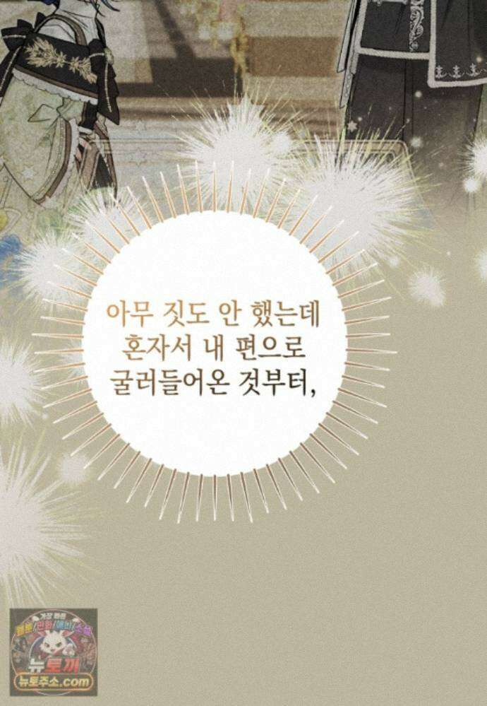 흑막 범고래 아기님 111화 109