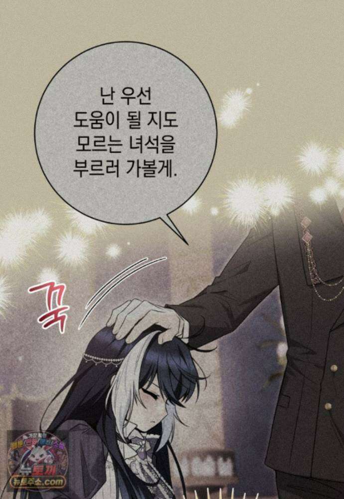 흑막 범고래 아기님 111화 110