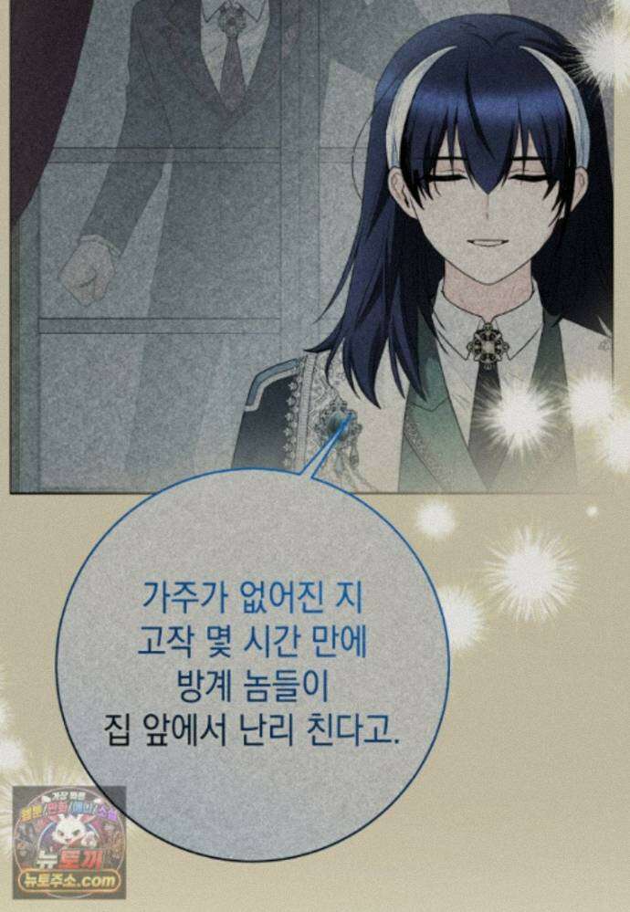 흑막 범고래 아기님 111화 112