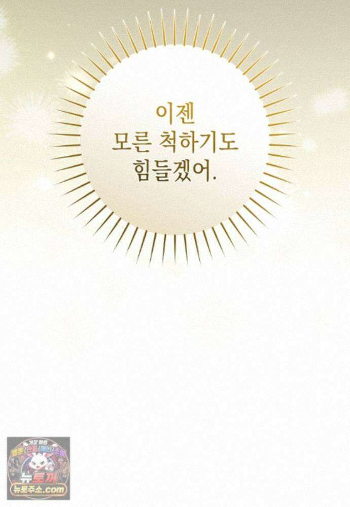 흑막 범고래 아기님 111화 113