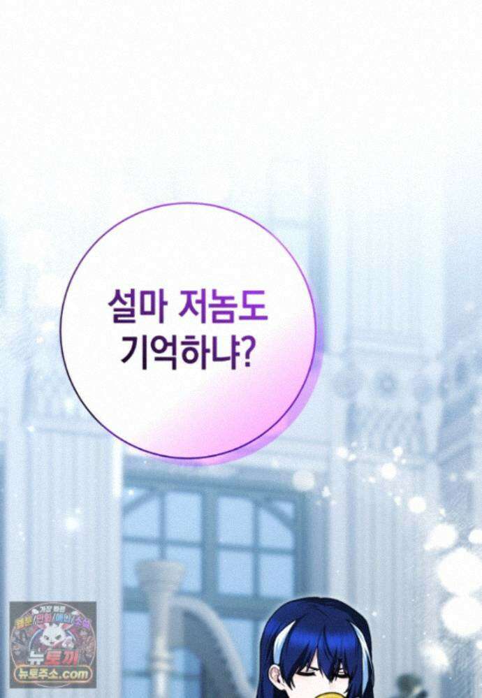 흑막 범고래 아기님 111화 115
