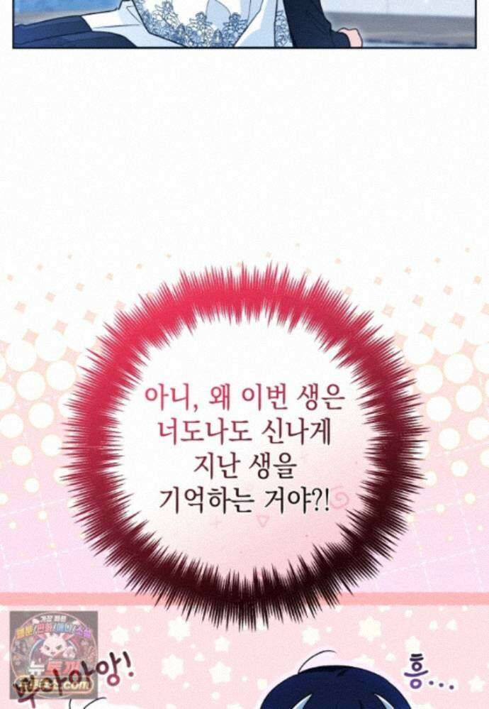 흑막 범고래 아기님 111화 118