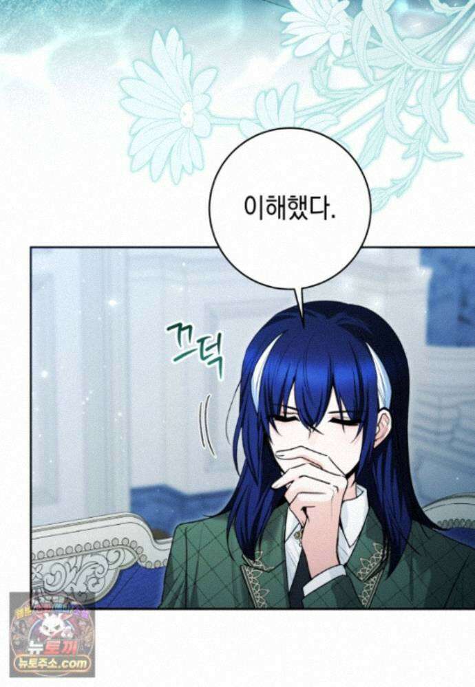 흑막 범고래 아기님 111화 127