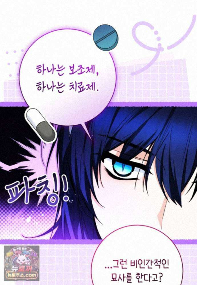 흑막 범고래 아기님 111화 128