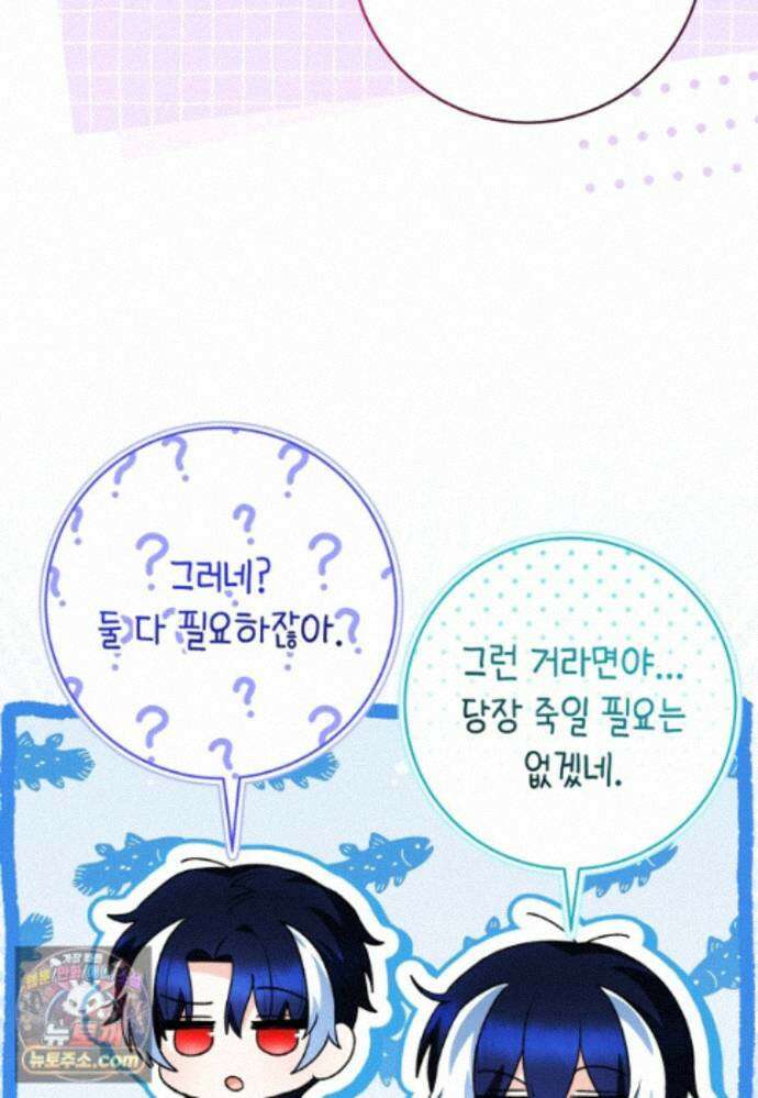흑막 범고래 아기님 111화 129