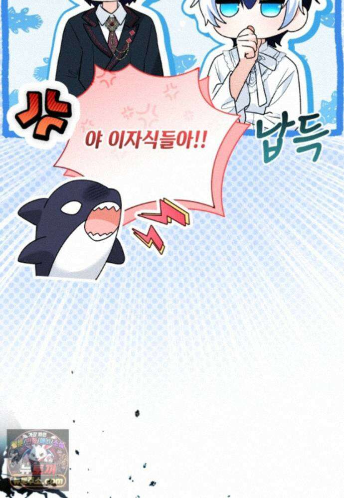 흑막 범고래 아기님 111화 130