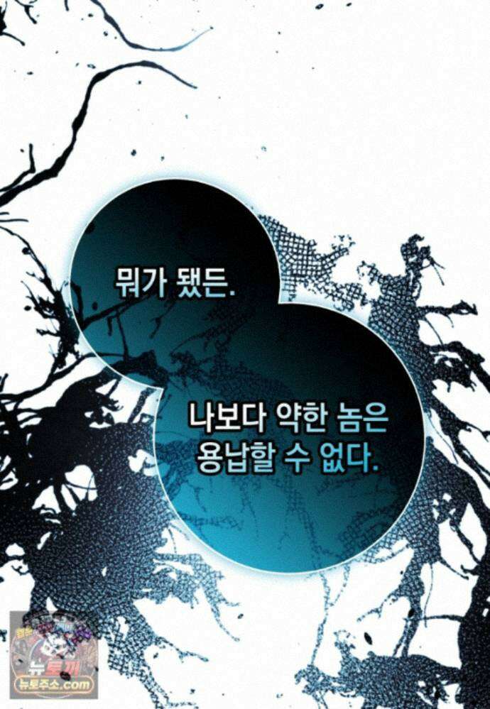 흑막 범고래 아기님 111화 131