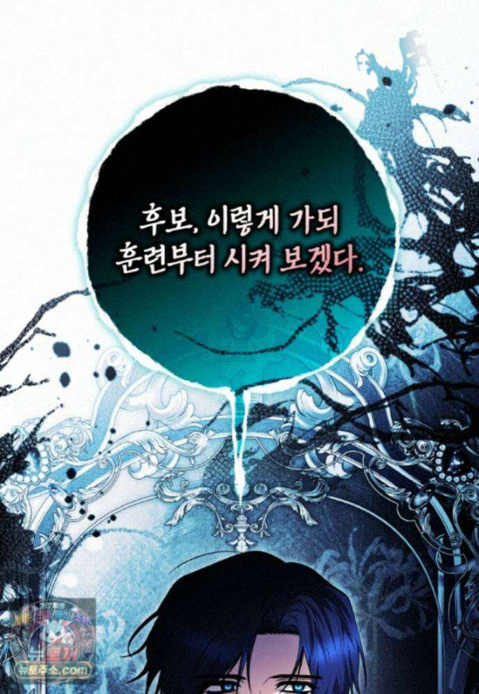 흑막 범고래 아기님 111화 133