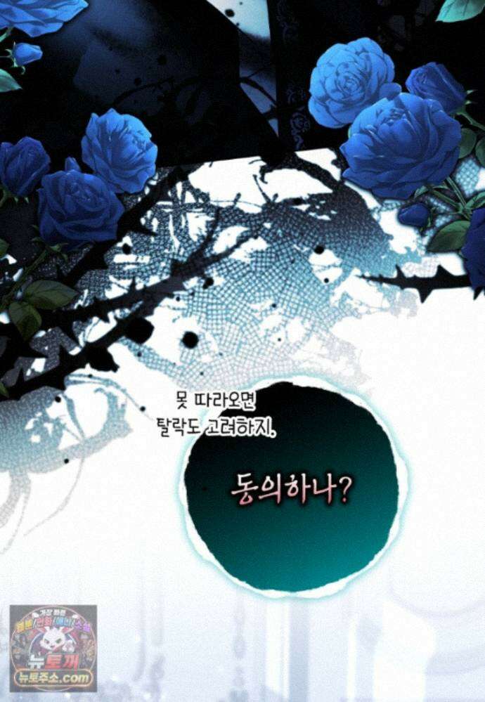 흑막 범고래 아기님 111화 135