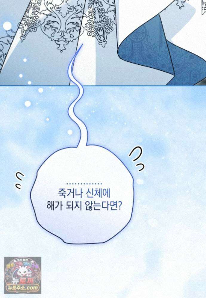 흑막 범고래 아기님 111화 137