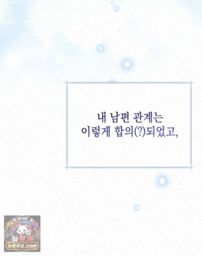 흑막 범고래 아기님 111화 138