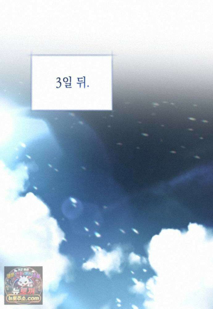 흑막 범고래 아기님 111화 139