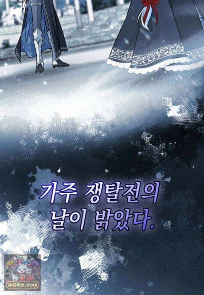 흑막 범고래 아기님 111화 141