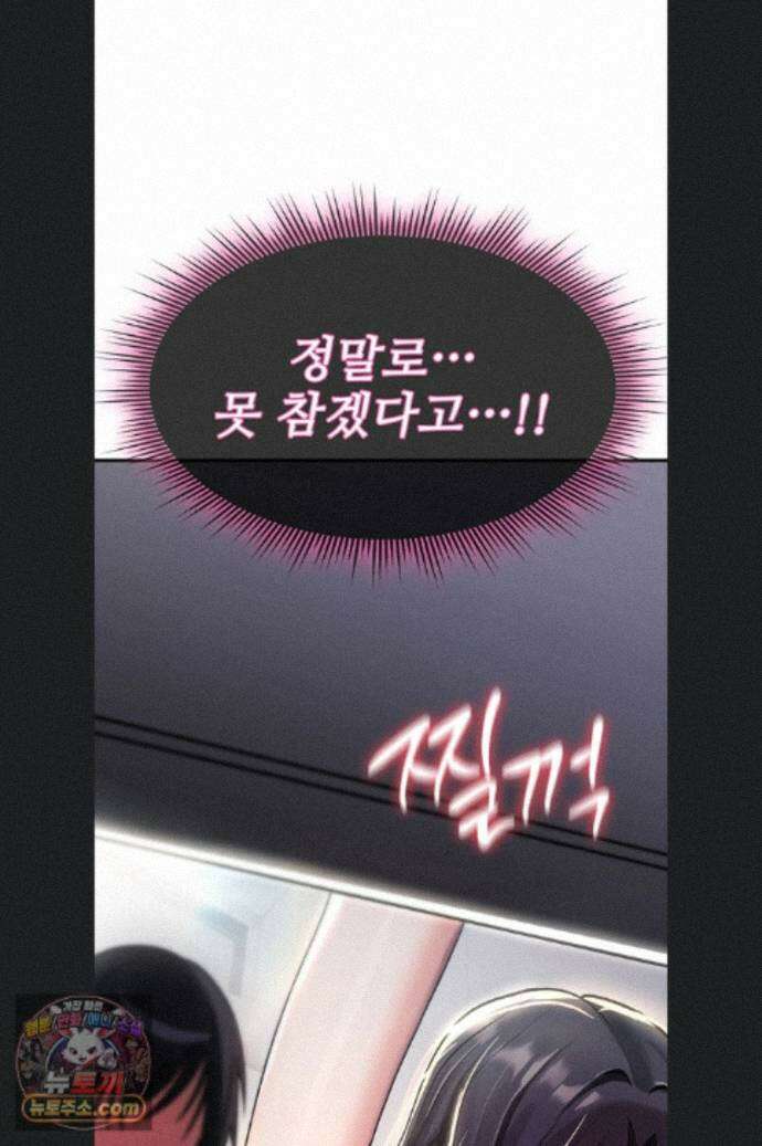 절대 꺾이지 않을거야! 43화 4