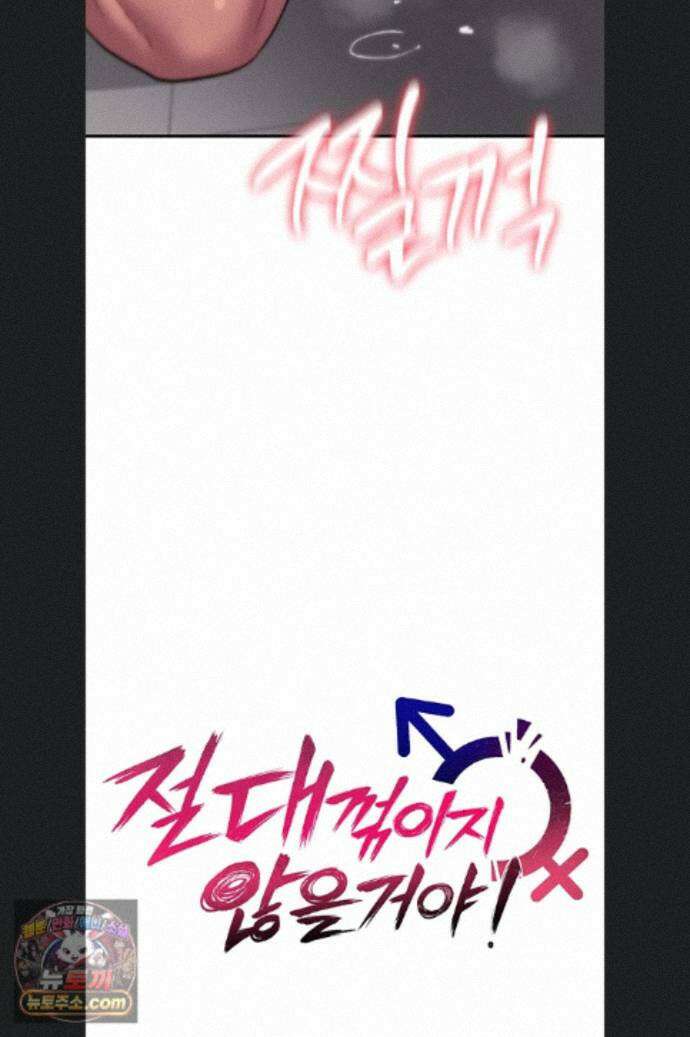 절대 꺾이지 않을거야! 43화 6