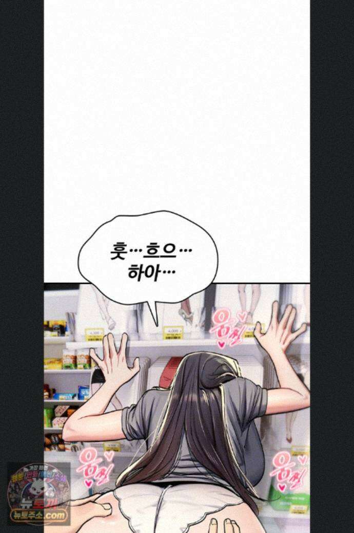 절대 꺾이지 않을거야! 43화 12
