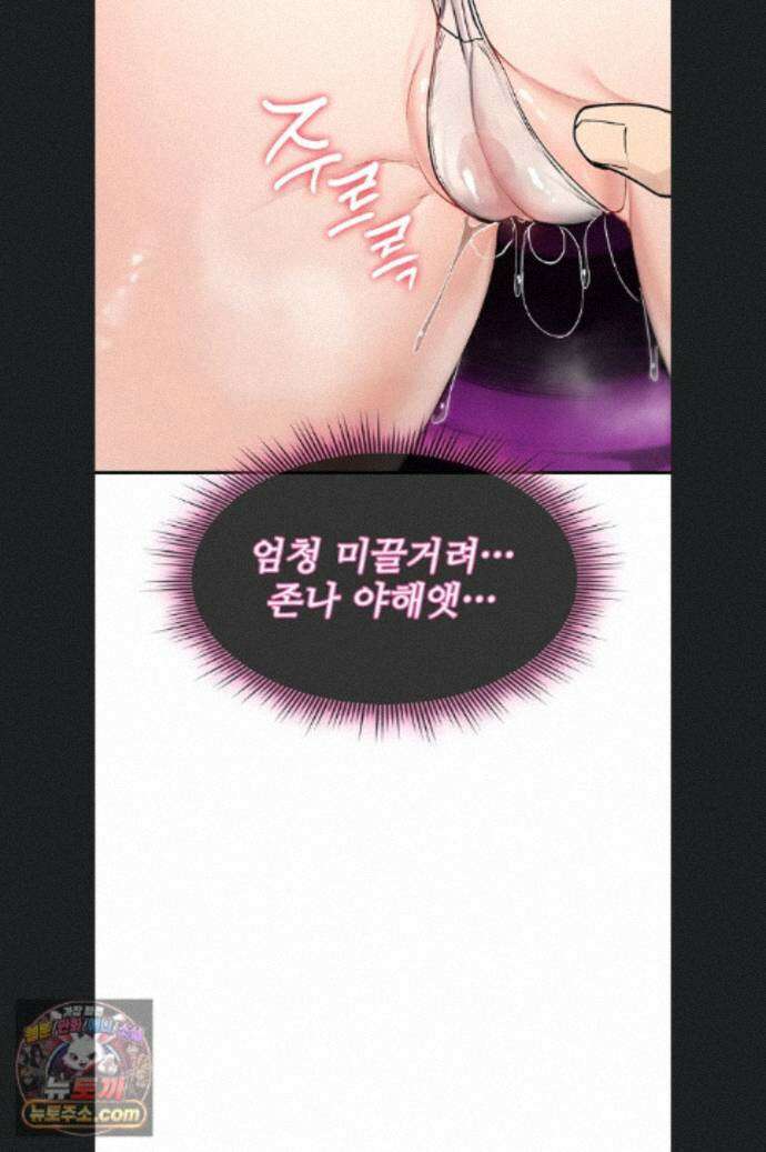 절대 꺾이지 않을거야! 43화 15