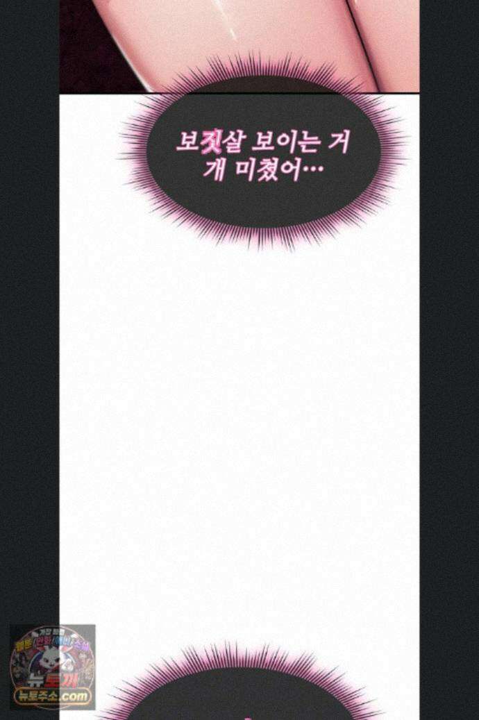 절대 꺾이지 않을거야! 43화 20