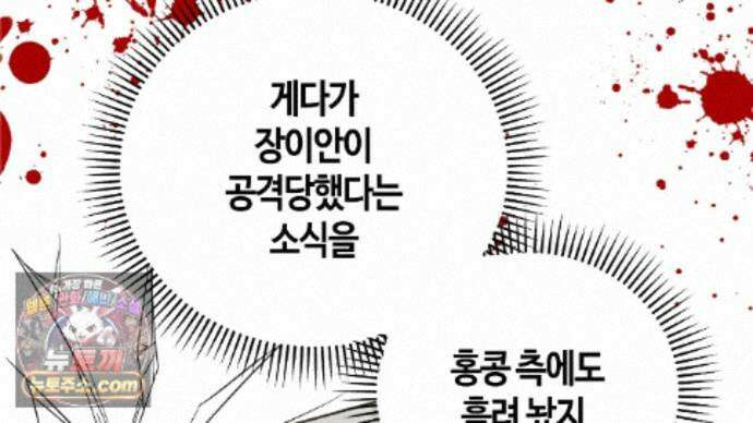 죽어 마땅한 것들 32화 16