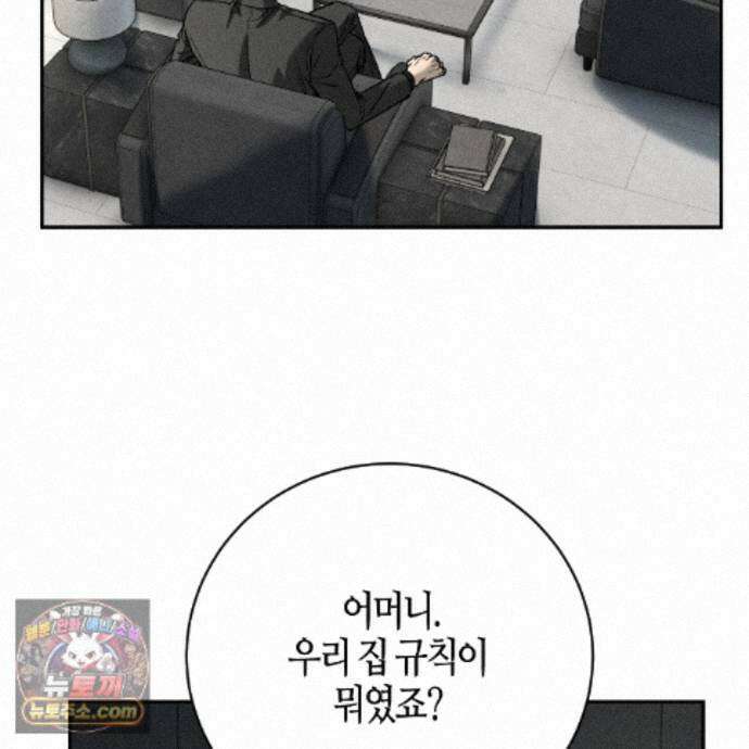 죽어 마땅한 것들 32화 21