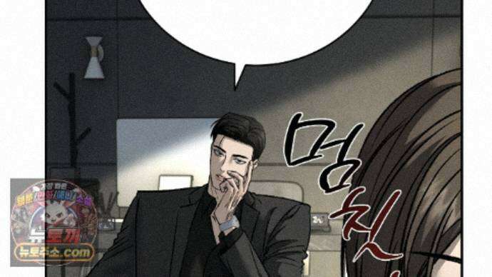 죽어 마땅한 것들 32화 22