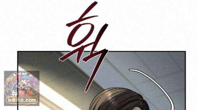 죽어 마땅한 것들 32화 28