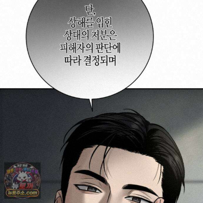 죽어 마땅한 것들 32화 31