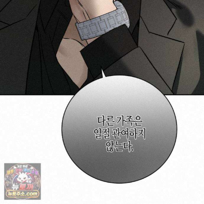 죽어 마땅한 것들 32화 33