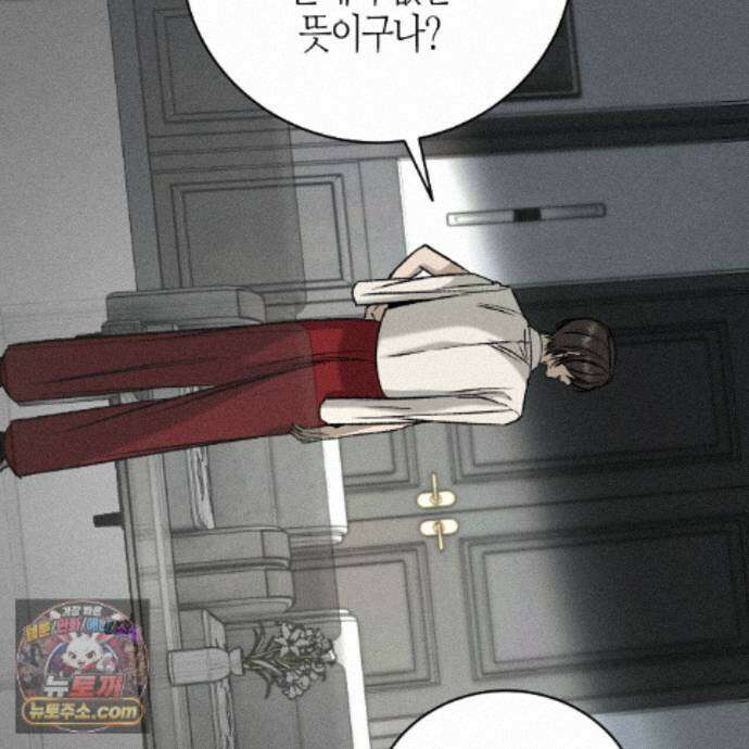 죽어 마땅한 것들 32화 35
