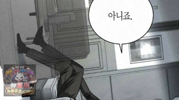 죽어 마땅한 것들 32화 36