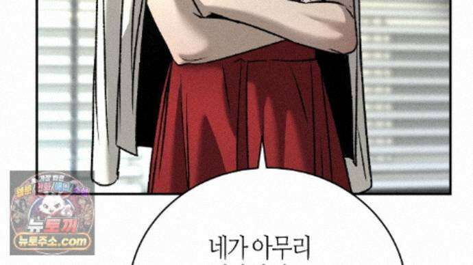 죽어 마땅한 것들 32화 40