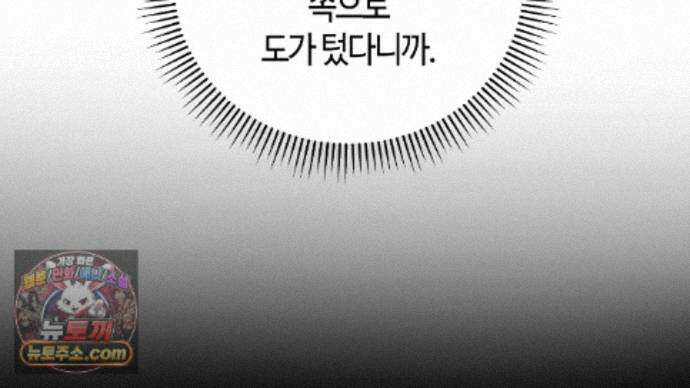 죽어 마땅한 것들 32화 46