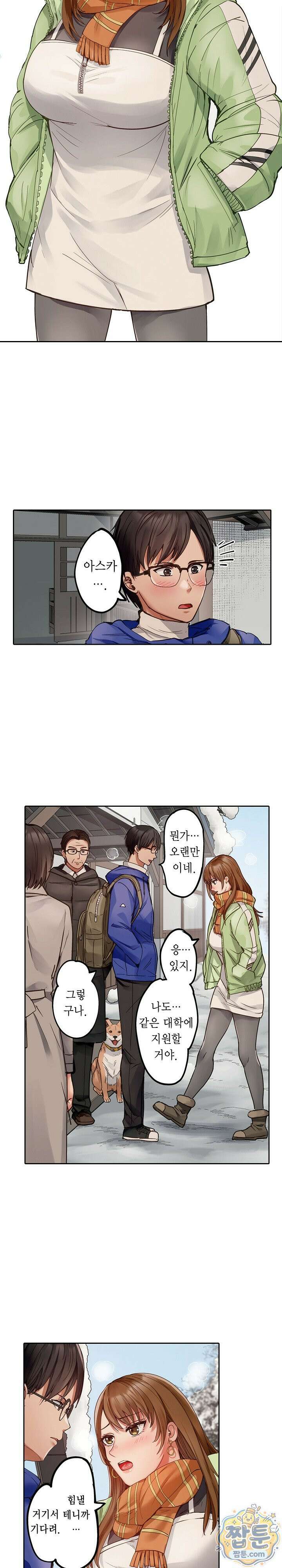 남편 옆에서 불륜 섹스 91화 2