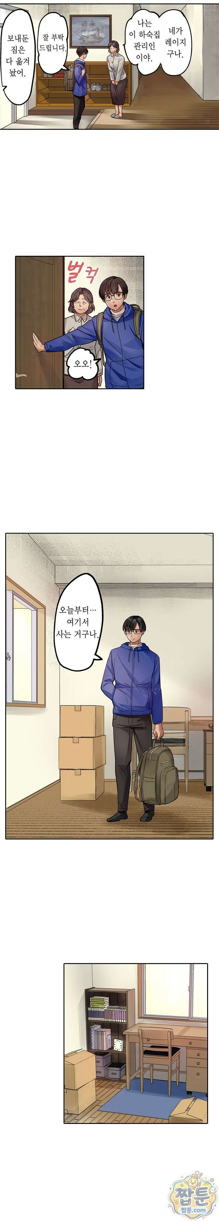남편 옆에서 불륜 섹스 91화 5