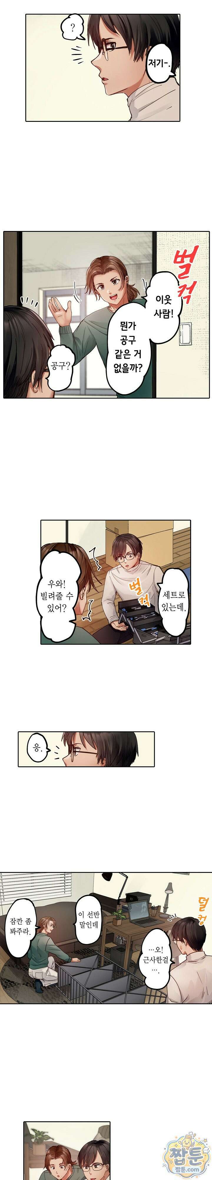 남편 옆에서 불륜 섹스 91화 6