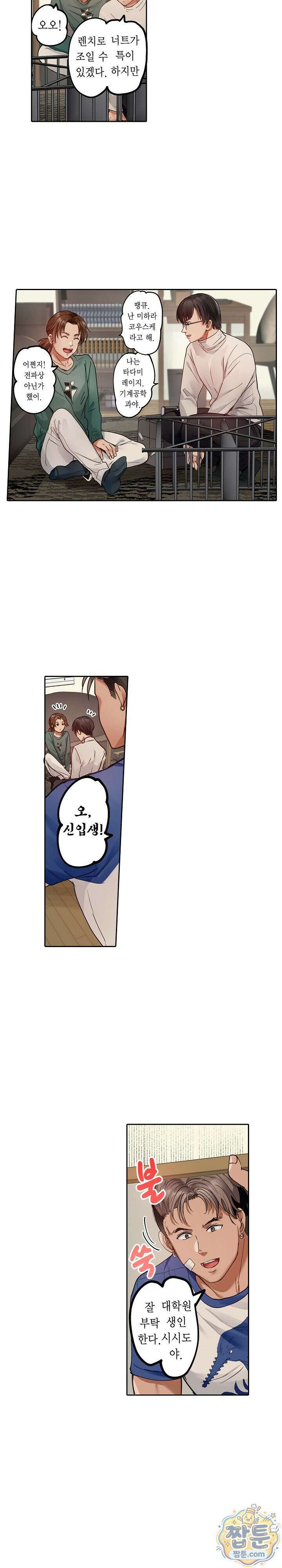 남편 옆에서 불륜 섹스 91화 7
