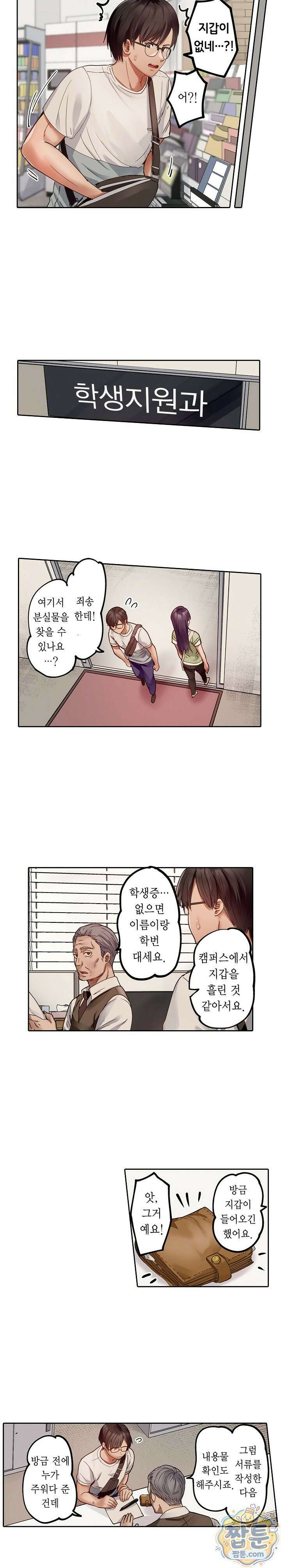 남편 옆에서 불륜 섹스 91화 11