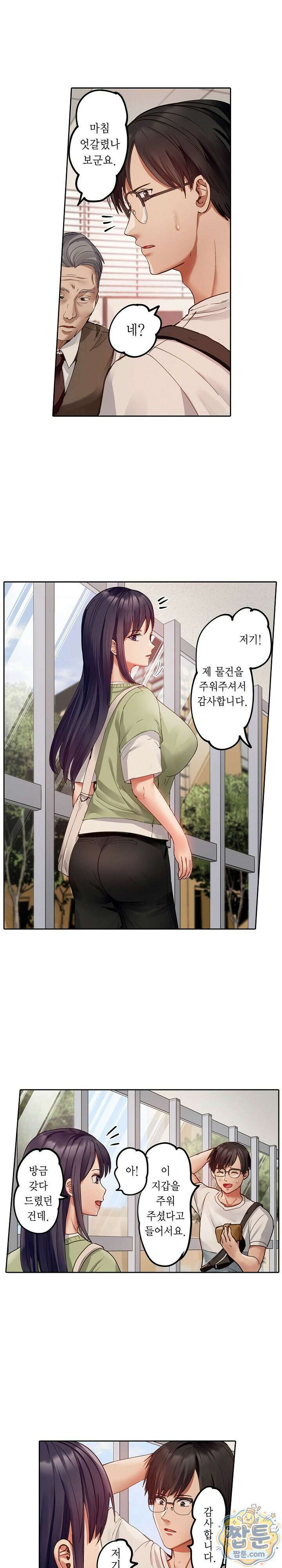남편 옆에서 불륜 섹스 91화 12