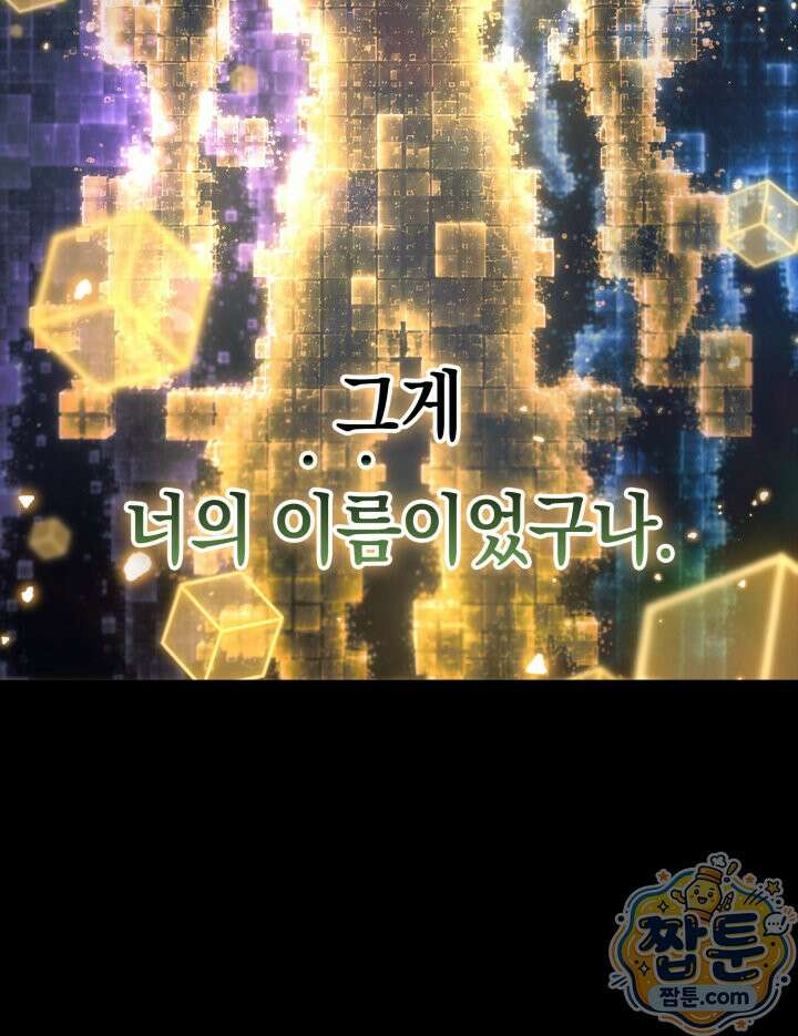 무한의 마법사 176화 8