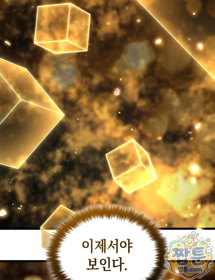 무한의 마법사 176화 10