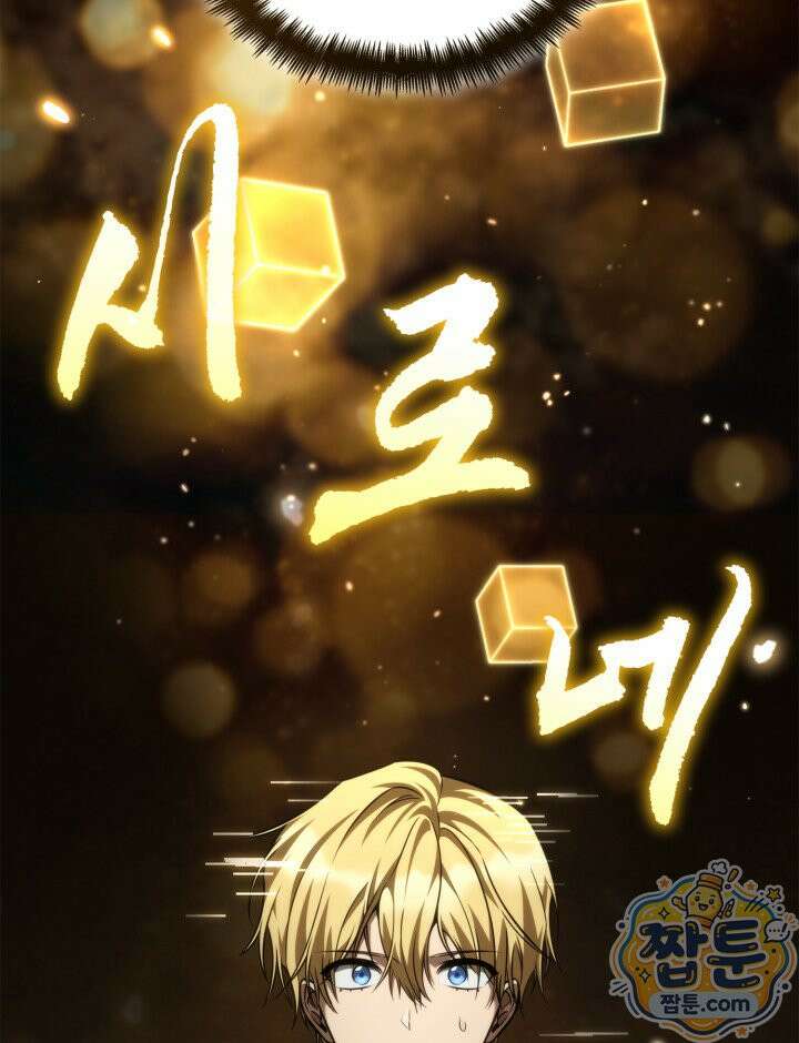 무한의 마법사 176화 11