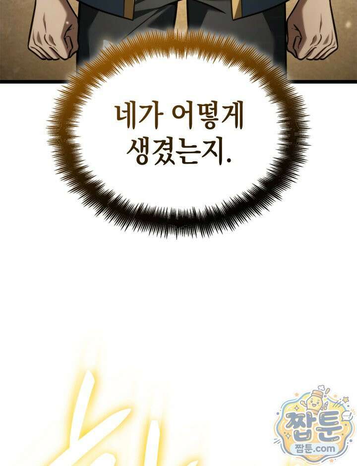 무한의 마법사 176화 13